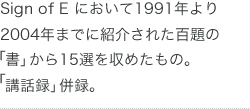 解説｜書綴 第一巻